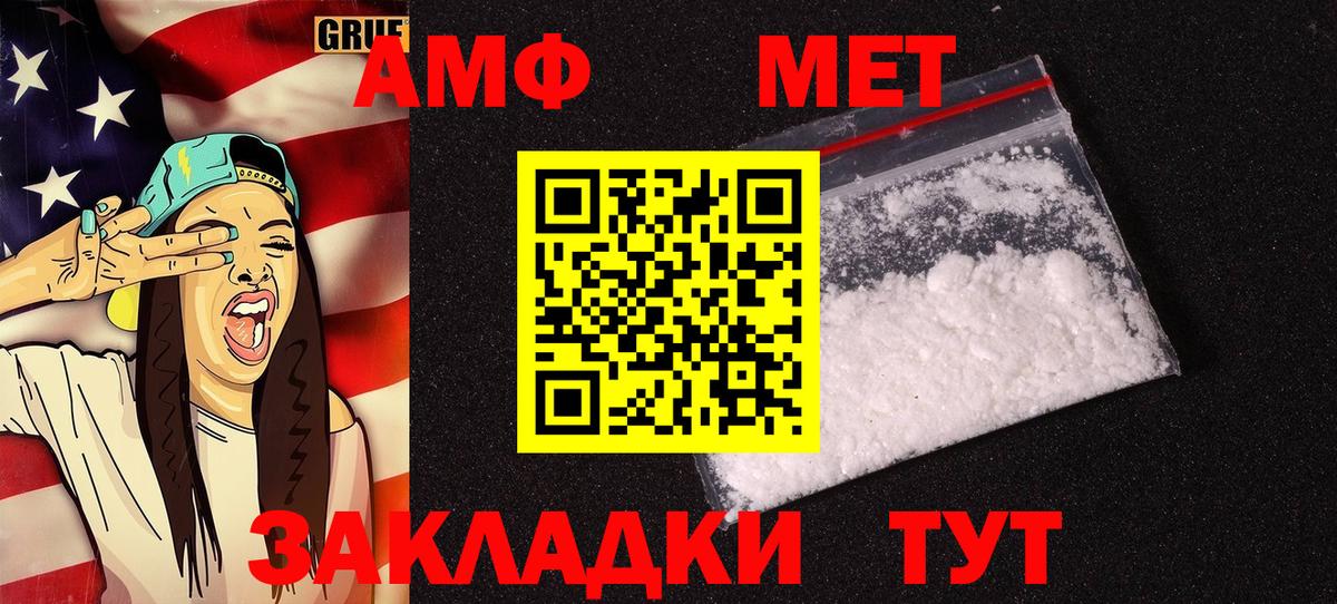 АМФ 97%  АМФЕТАМИН  АМФ  Бор  Вход с VPN 