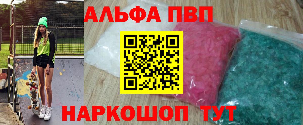 A PVP Соль  Вход с VPN  Бор  Альфа ПВП СК КРИС 