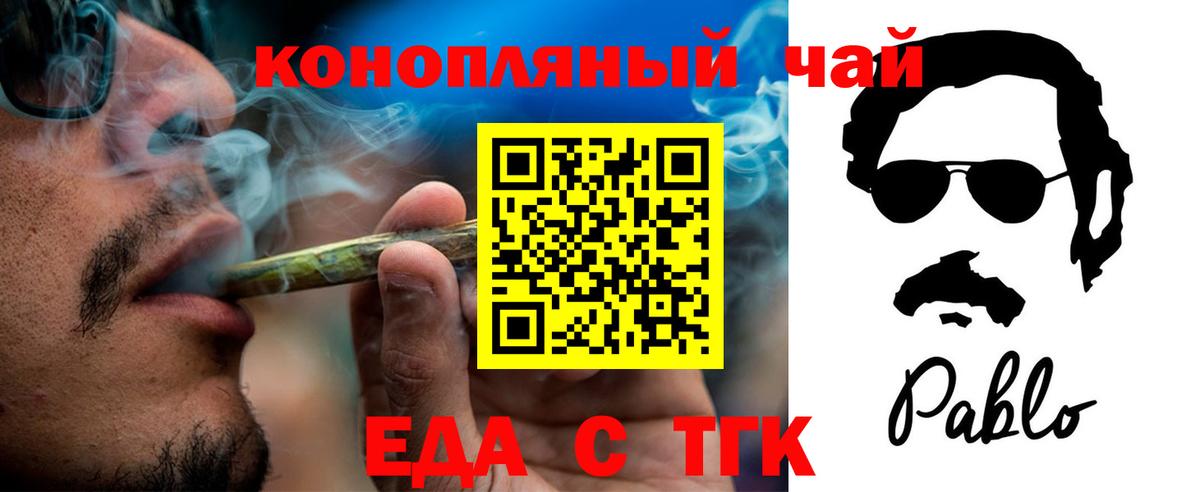 Бор  Еда ТГК марихуана  Вход с VPN 