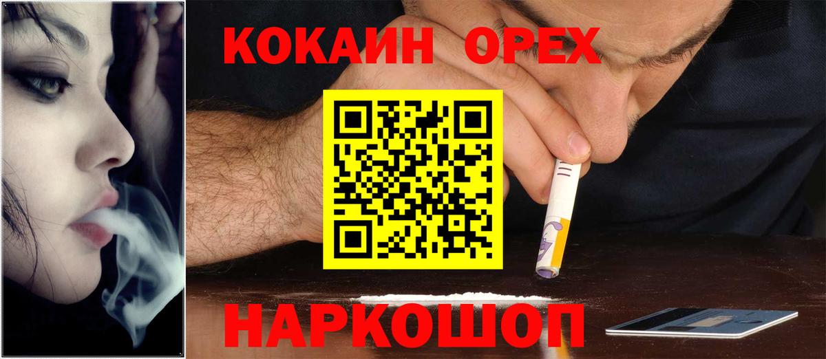 КОКАИН FishScale  Кокаин 99%  Бор  Кокаин  Вход с VPN 