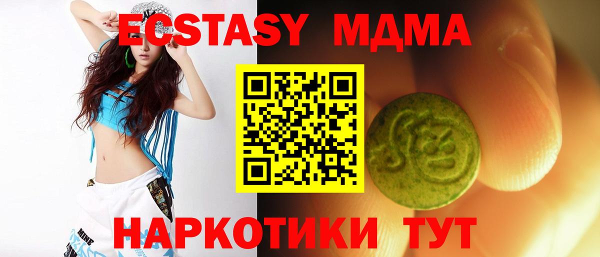 Ecstasy  Вход с VPN  Бор  ЭКСТАЗИ 250 мг  ЭКСТАЗИ VHQ 