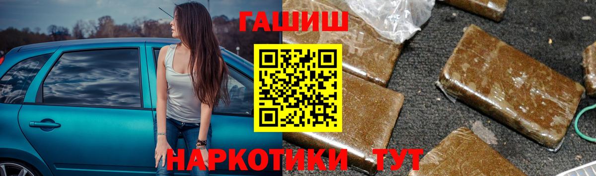 Гашиш гарик  где продают   Бор  Вход с VPN 
