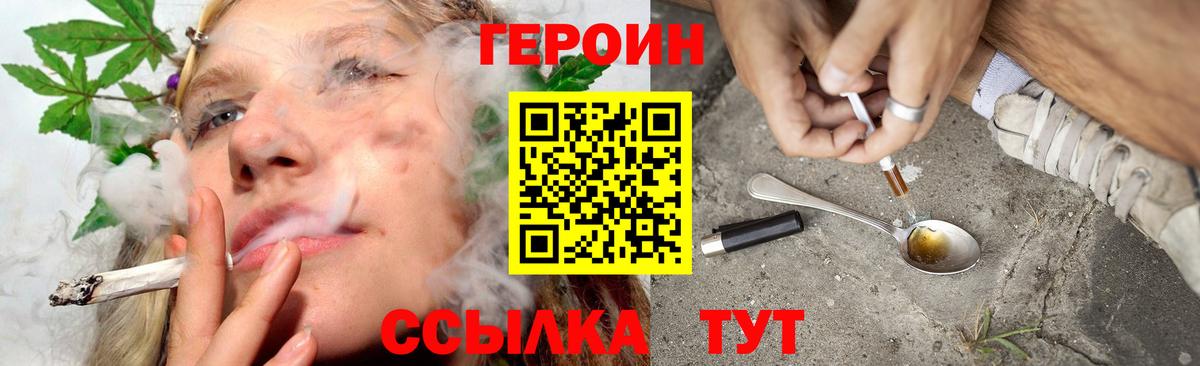 Героин афганец  Вход с VPN  Бор 