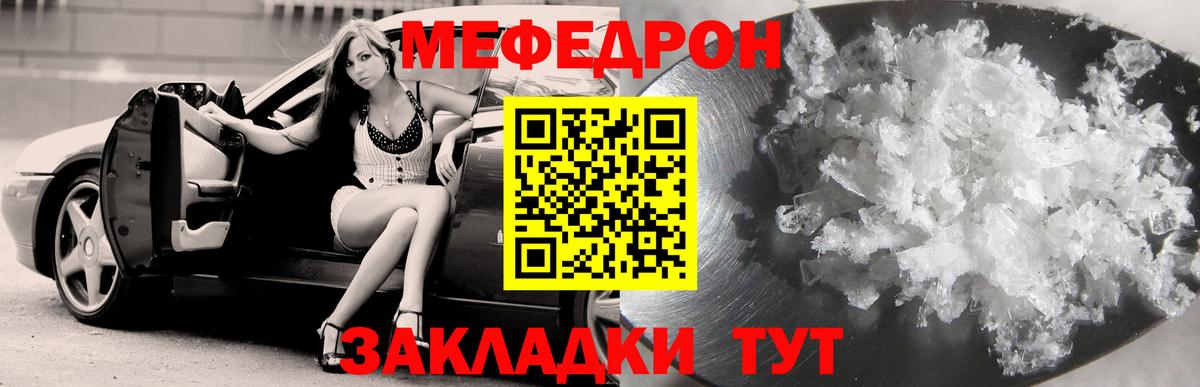 Мефедрон  Вход с VPN  Мефедрон  Бор  Мефедрон мяу мяу  Меф мука 