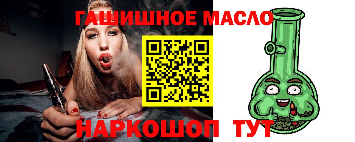 ТГК THC oil Бор